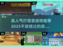 🔥2025最受欢迎打怪兽游戏推荐🎮怪物迷必看！