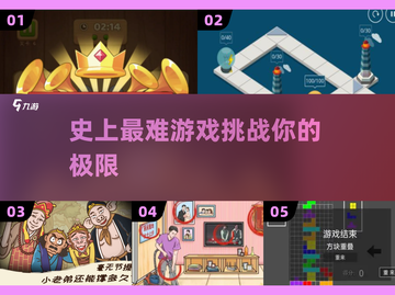 🔥2025最难游戏TOP1曝光！🎮截图1