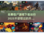 🔥2025最受欢迎免费僵尸游戏下载排行🧟‍♂