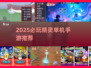 🔥2025必玩精灵单机手游盘点✨