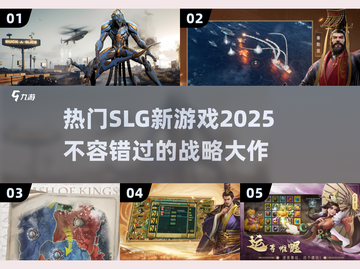2025必玩🔥SLG新游推荐下载链接来了！🎮截图1