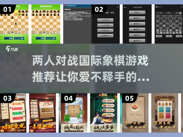 双人国际象棋游戏推荐✨2025超好玩 ChessFighter🔥截图1