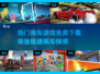 🔥2025必玩！免费跑车游戏合集🚀