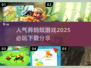 2025超🔥养蚂蚁游戏下载推荐🐜必玩