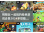 朋友聚会必玩🔥2024超全游戏合集🎉