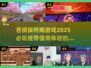 名侦探柯南游戏推荐💥2025必玩清单🎉