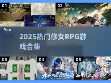 🔥2025必玩！修女RPG游戏大汇总✨截图1