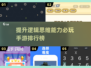 2025年最🔥逻辑思维手游排行榜🎉