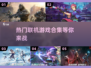 🎮联机党必看！超全可联机游戏合集🔥