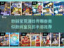 🔥2023必玩！这些手游堪比数码宝贝✨