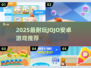 🔥2025最耐玩JOJO手游盘点🎮必玩神作推荐！