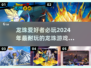🔥2024必玩龙珠游戏合集，超强战斗等你来战！💥