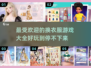 2025年超🔥换衣服游戏排行榜💎