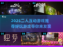 2025二人互动游戏推荐💥好玩到停不下来！🎮