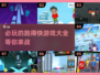 2025必玩🔥超有趣跑得快游戏合集🎉