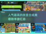 🔥2025超人气放置合成塔防手游排行榜🎉