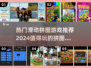 2024超🔥滑动拼图游戏推荐🎉📌