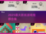 🔥2025最火折纸游戏合集，手残党也能玩到嗨！🧩✨