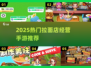 🍜2025必玩！拉面店经营游戏大揭秘💥