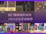 🔥2025必玩魔塔手游推荐탑