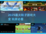 🎲2025最火骰子游戏大揭秘！🔥
