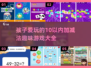 宝宝 ❤ 10以内加减法！趣味手游合集🎉