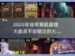 🔥2025超赞地牢单机游戏推荐🎉