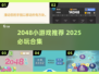 🔥2048神操作！爽到停不下来🎮