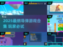 🔥导弹游戏合集2025！超燃体验来袭💥