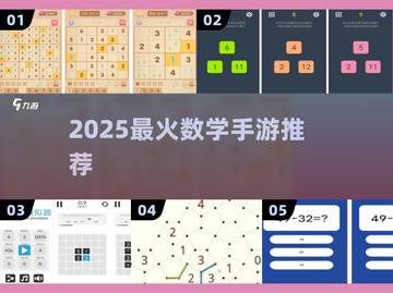 🔥5-6年级必玩数学手游💥截图1