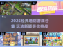 🔥2025经典塔防游戏合集！🎮
