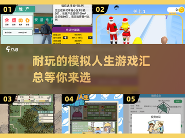 🔥2025最🔥模拟人生游戏下载合集🎮耐玩到停不下来！截图1