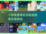 😍10款免费单机玛丽游戏推荐，玩到停不下来！🎮