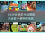 🔥2025必玩！十大枪战游戏排行榜💥