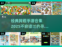 2025年最🔥找茬手游合集💥经典游戏等你来挑战！