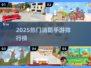 🔥2025最火消防手游排行榜💥🎮