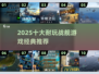 🔥2025十大耐玩战舰游戏榜单来袭！🚢✨