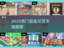 🔥2025最火致富经营手游下载推荐！💼🎮