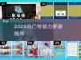 🔥2025超火考眼力手游大揭秘！🎮