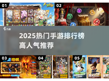 🔥2025最火手游TOP榜💥截图1