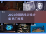 🔥2025最火逃生游戏合集💥玩到停不下来！🎮