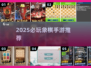 🔥2025最火象棋手游TOP榜🏆