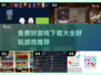 2023免费🔥好玩游戏下载推荐🎉