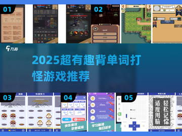 🔥2025超火背单词打怪游戏推荐！🎮 vocab暴涨秘诀💥截图1