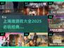 🔥2025必玩上海滩游戏大全下载推荐🎮