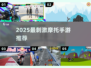 🔥2025最燃摩托手游推荐🏍