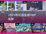 🔥2025最耐玩自走棋TOP榜🏆