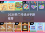 🎮拧螺丝手游TOP榜！2025必玩合集💥