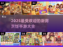 🔥2025超热门厨房烹饪手游大揭秘🎮