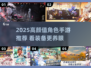 🔥2025高颜值手游推荐！这颜值谁顶得住？🎮✨